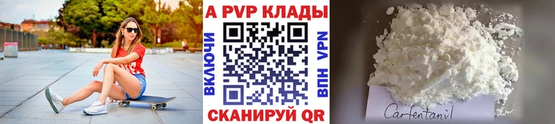 Купить  Красавино  Alfa_PVP Crystall 