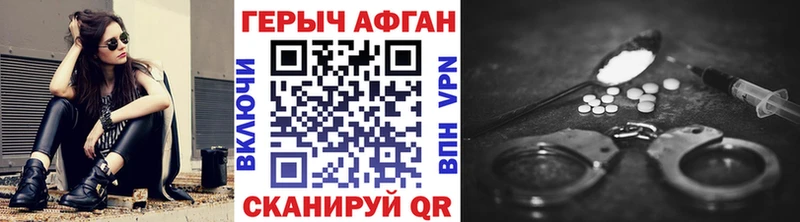 Купить закладки  Красавино  ГЕРОИН Афган 