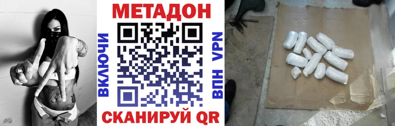 МЕТАДОН VHQ  Купить где  Красавино 